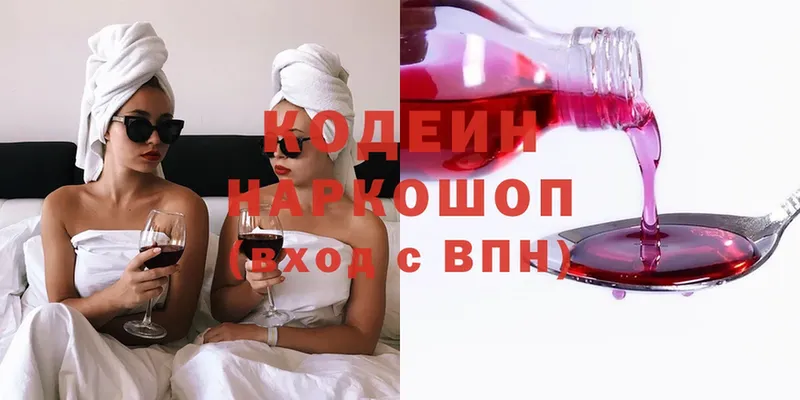 Кодеиновый сироп Lean Purple Drank  MEGA зеркало  Дятьково 